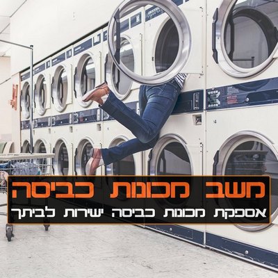 בוש התנורים הטבים בעולם